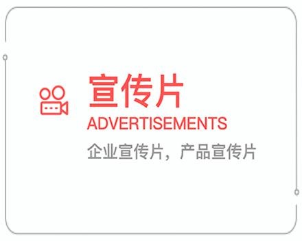 眉山企业宣传片 